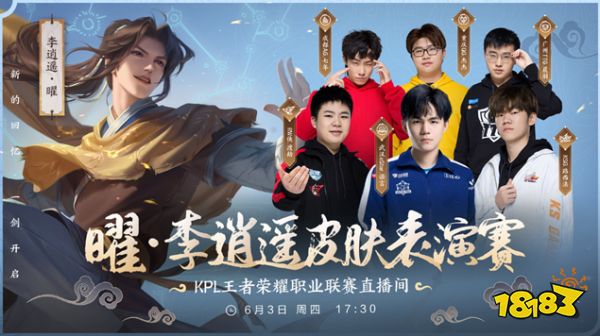 球隊在側翼