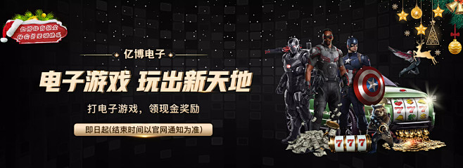 示出他们对